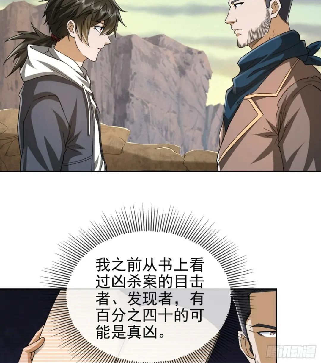 177 揪出内鬼 第6页
