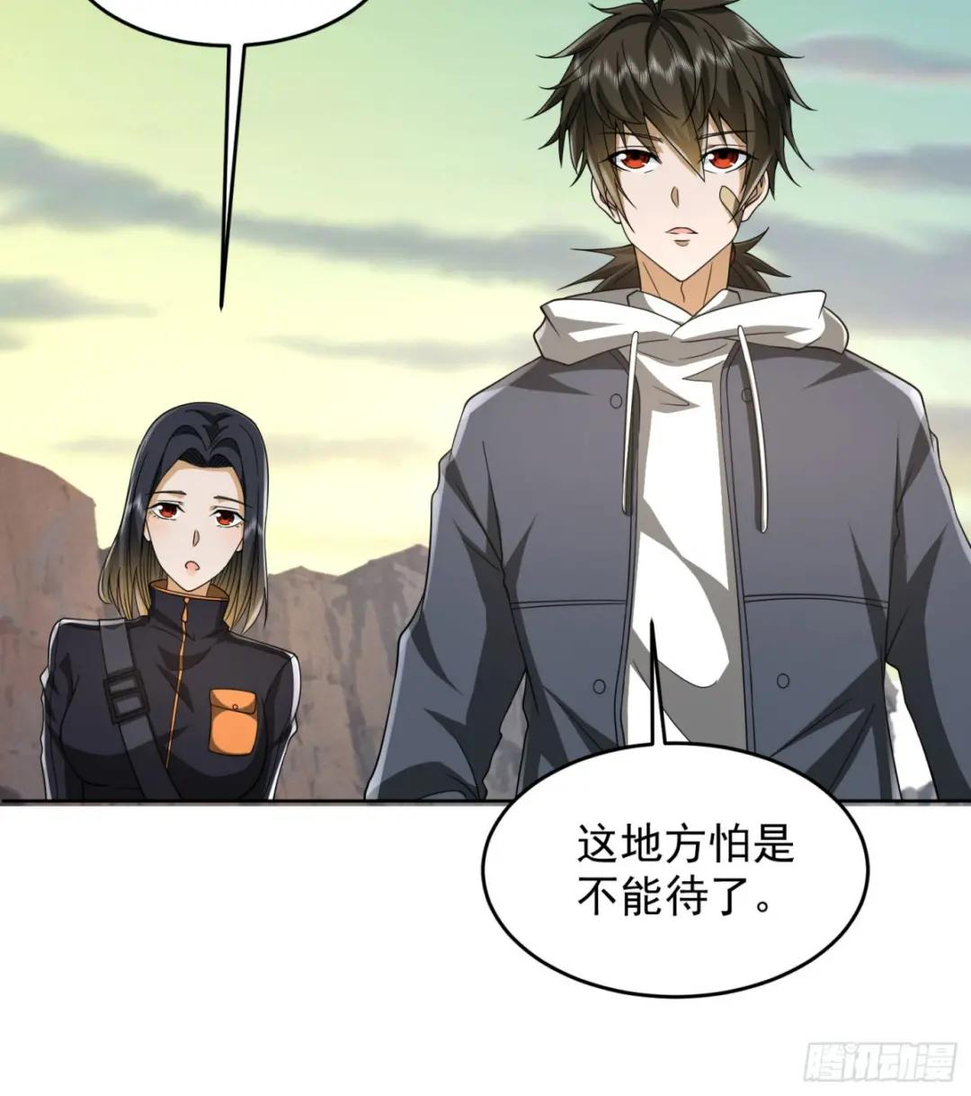 177 揪出内鬼 第8页