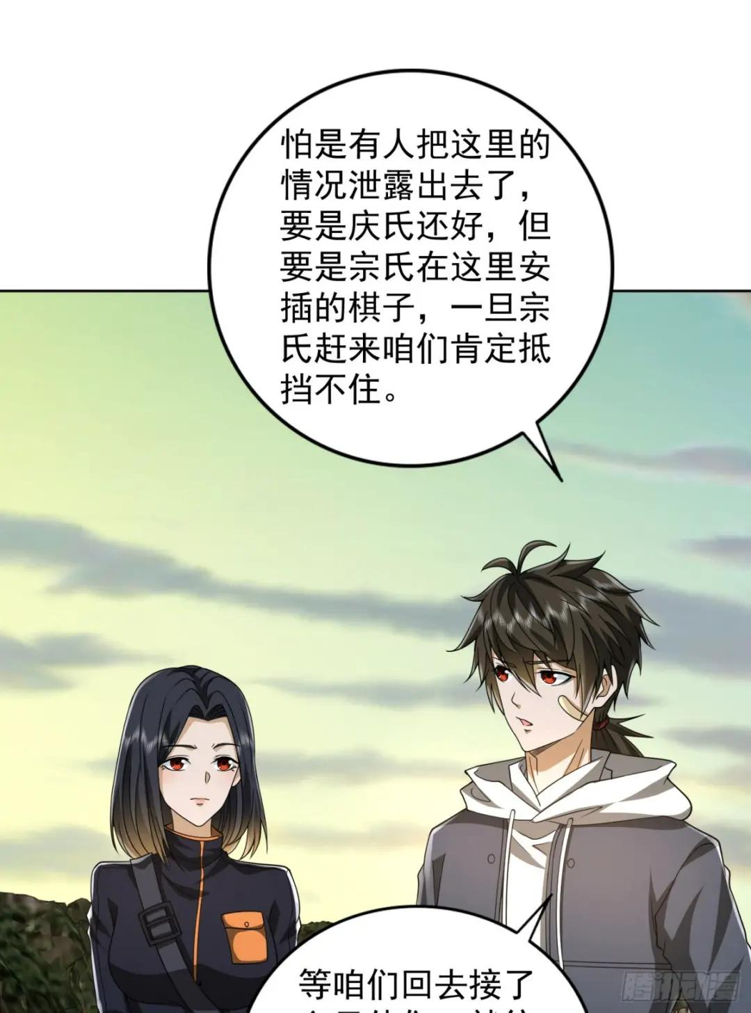 177 揪出内鬼 第9页