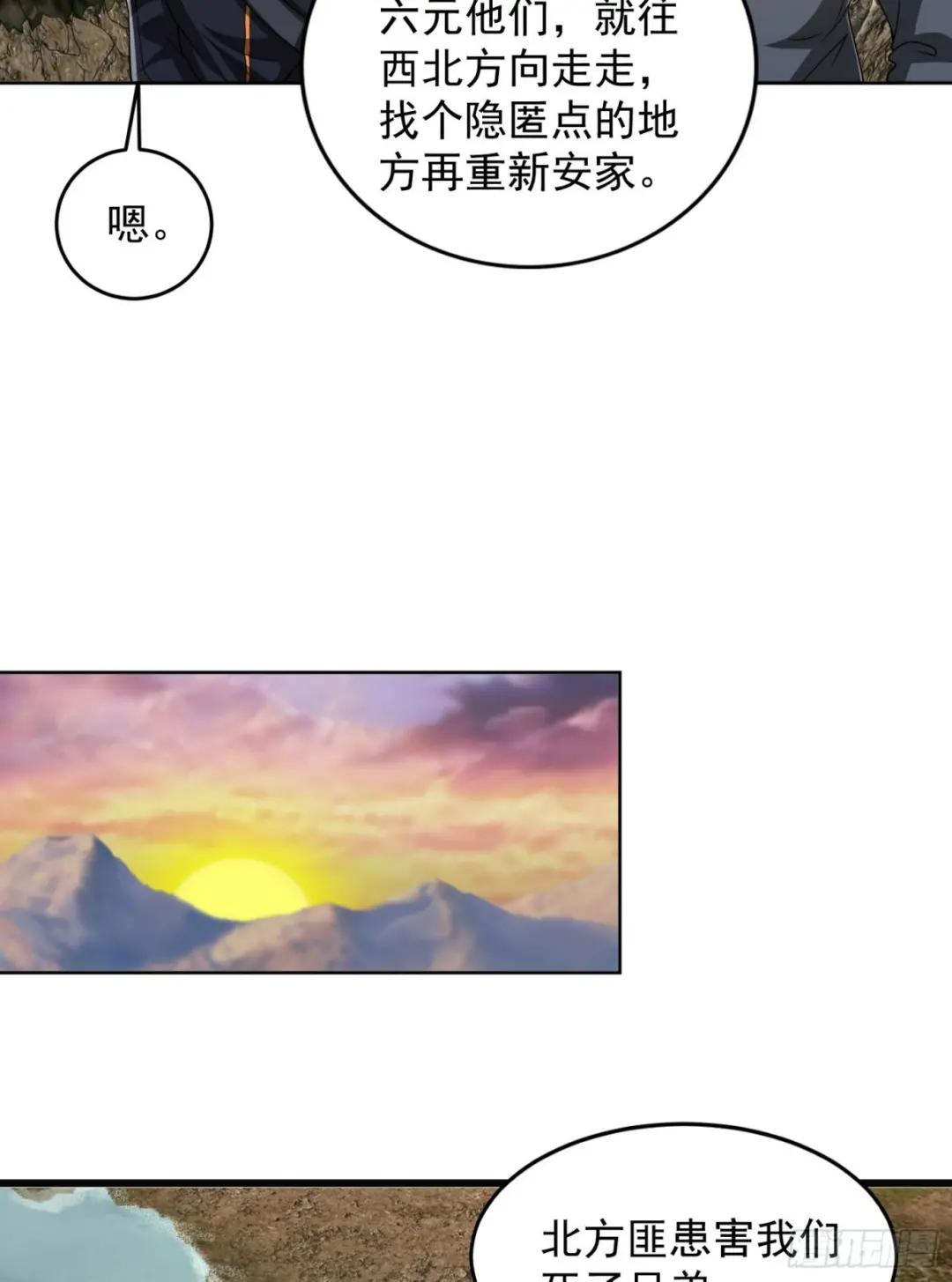 177 揪出内鬼 第10页