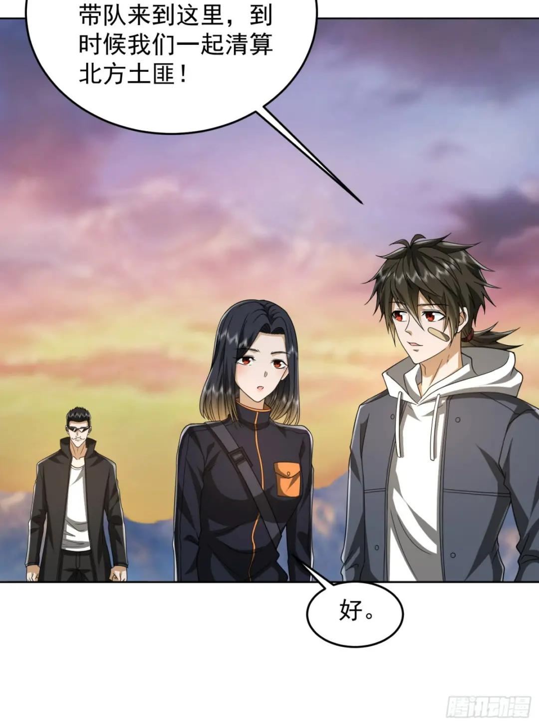 177 揪出内鬼 第12页