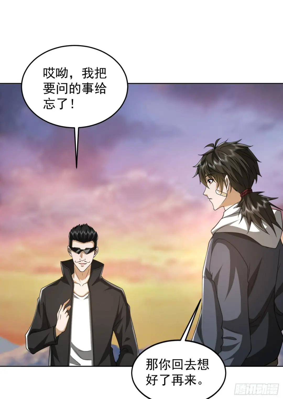 177 揪出内鬼 第15页