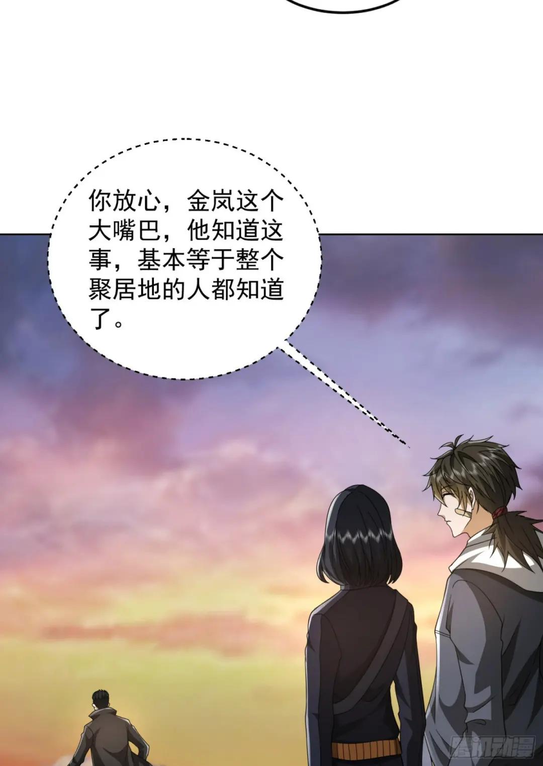 177 揪出内鬼 第16页
