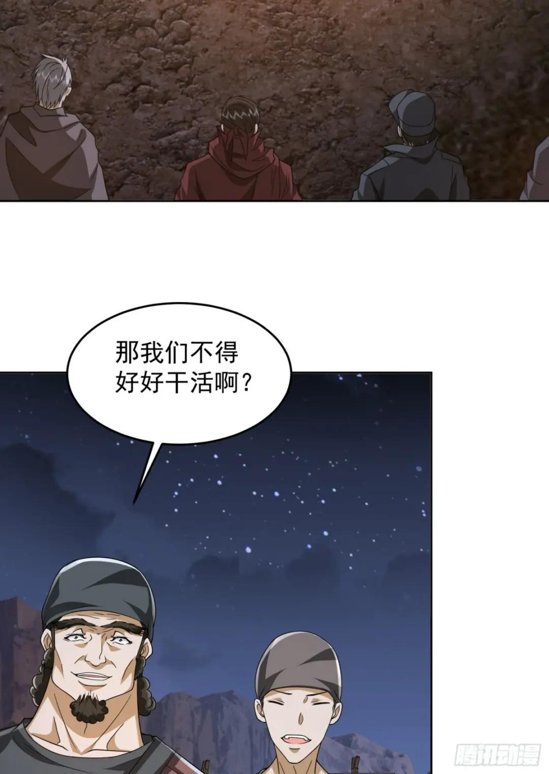 177 揪出内鬼 第19页