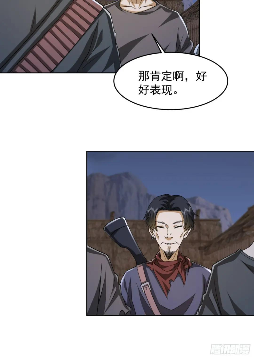 177 揪出内鬼 第20页
