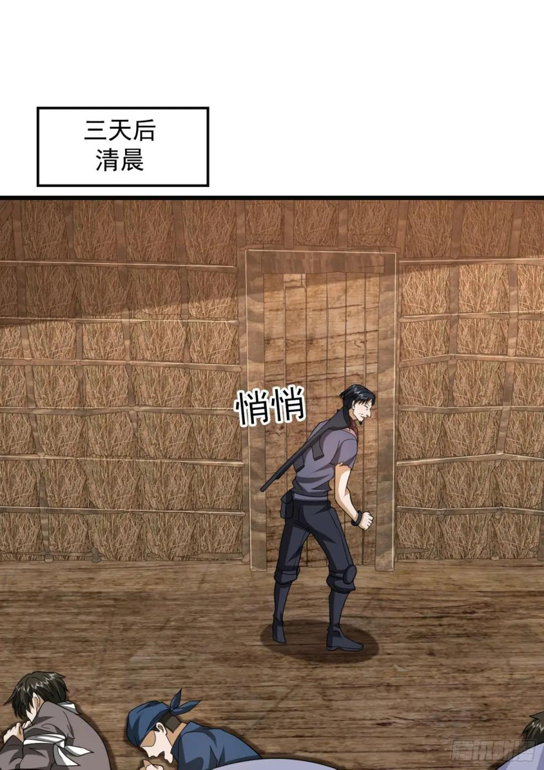 177 揪出内鬼 第21页