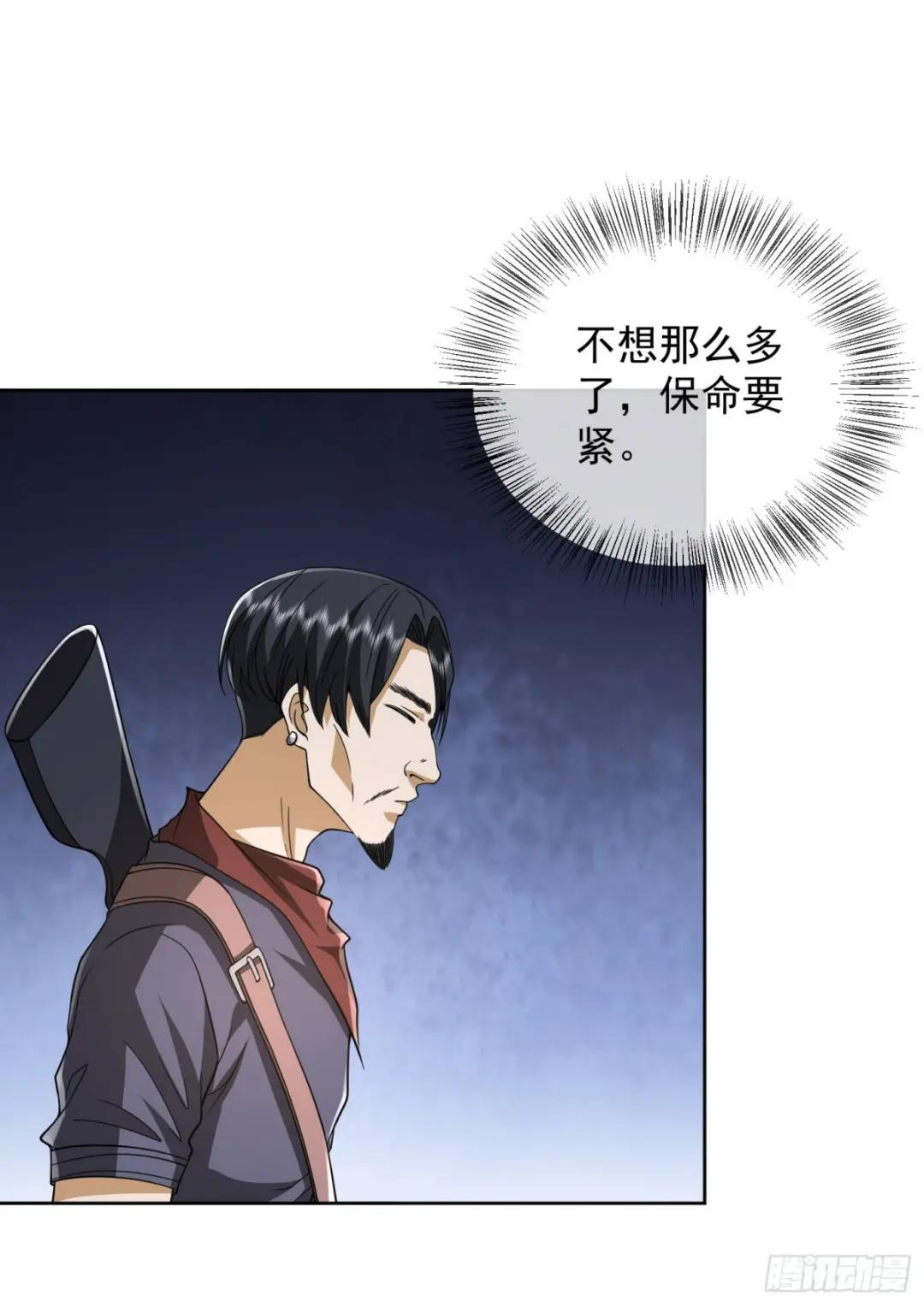 177 揪出内鬼 第23页