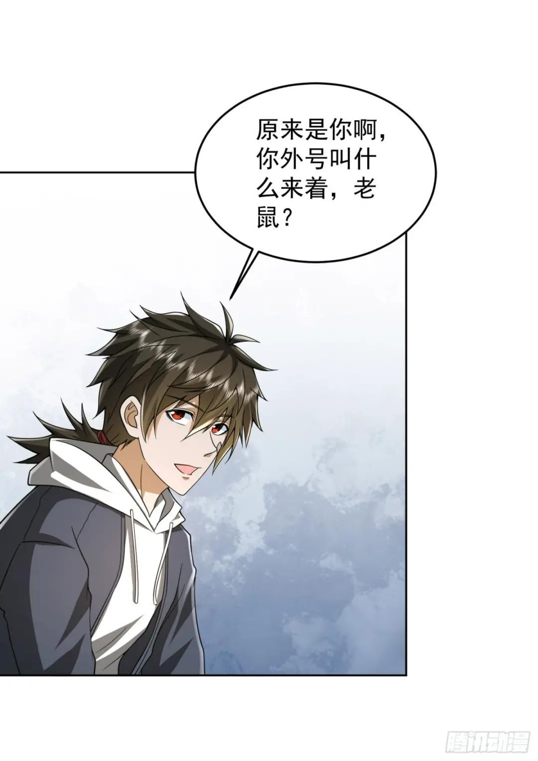 177 揪出内鬼 第26页
