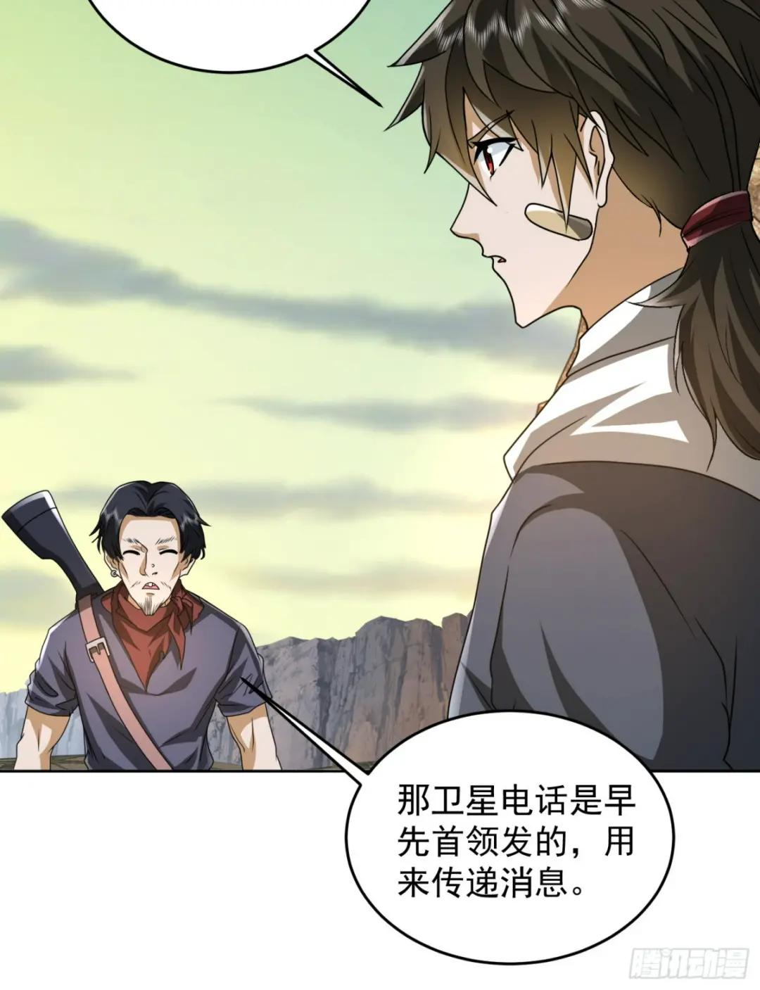 177 揪出内鬼 第31页