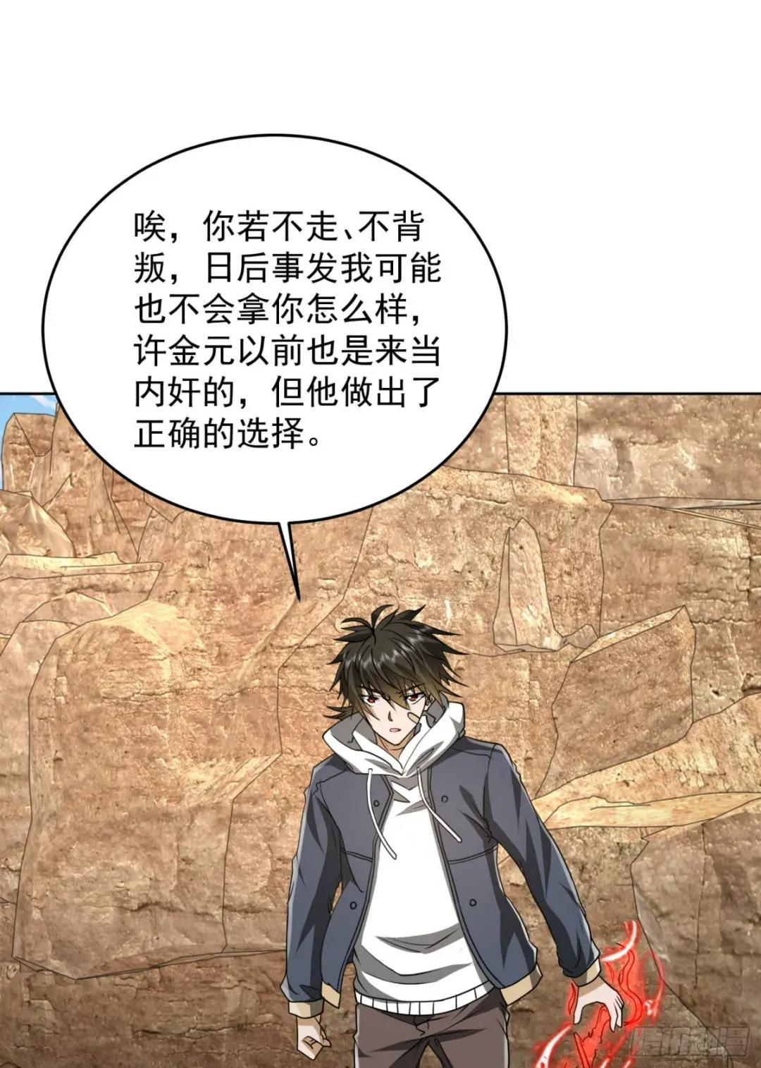177 揪出内鬼 第33页