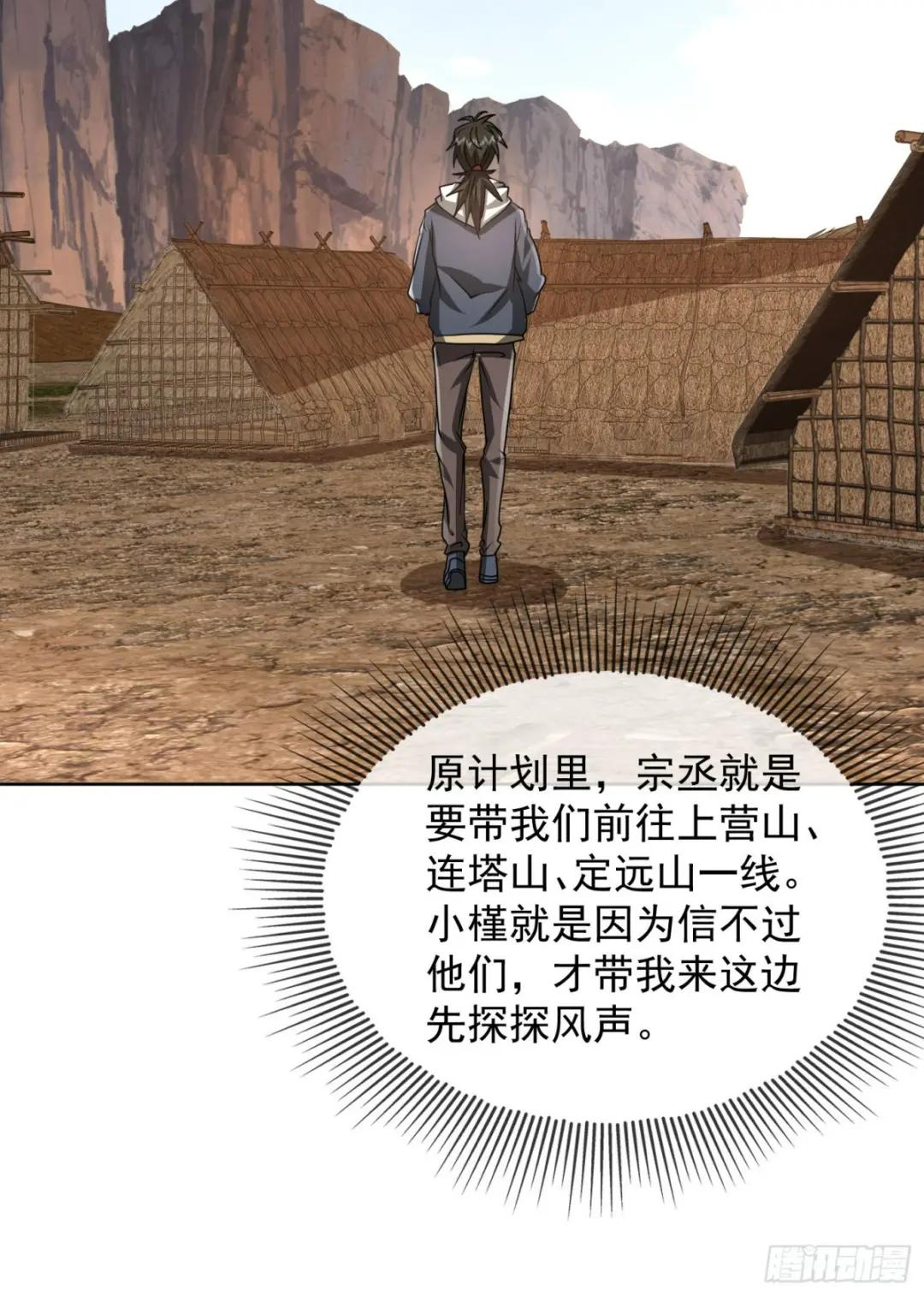 177 揪出内鬼 第38页