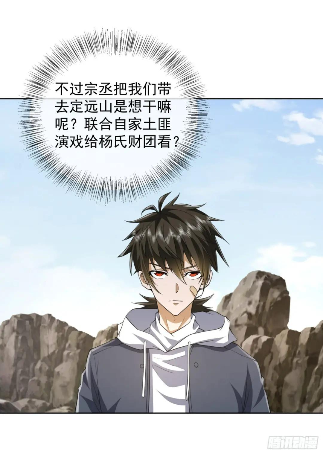 177 揪出内鬼 第39页