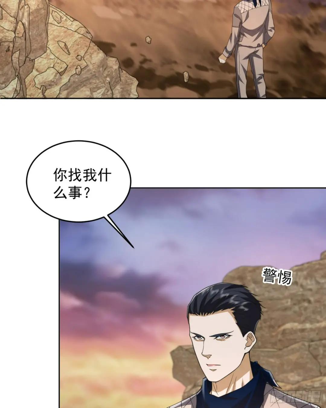 177 揪出内鬼 第46页