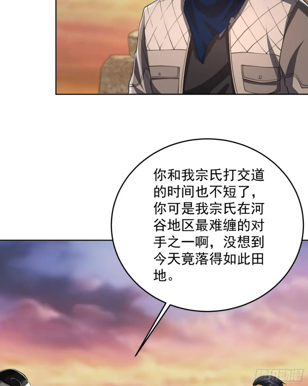 177 揪出内鬼 第47页