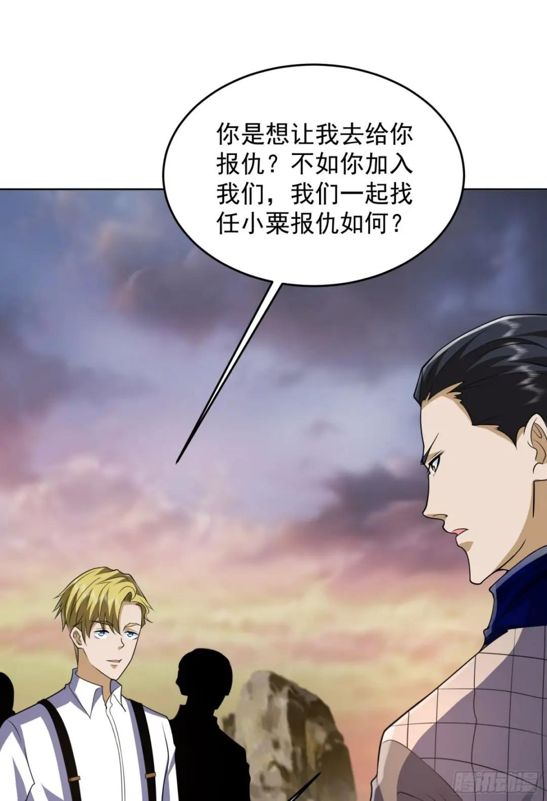 177 揪出内鬼 第61页