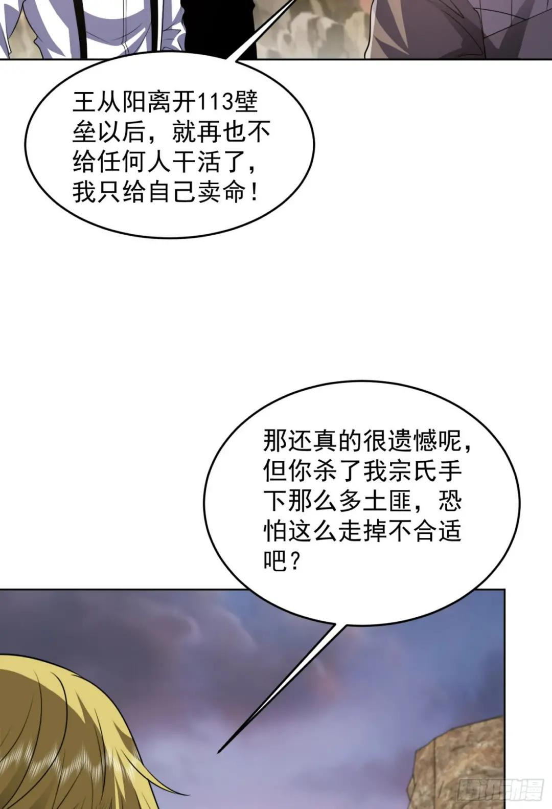 177 揪出内鬼 第62页