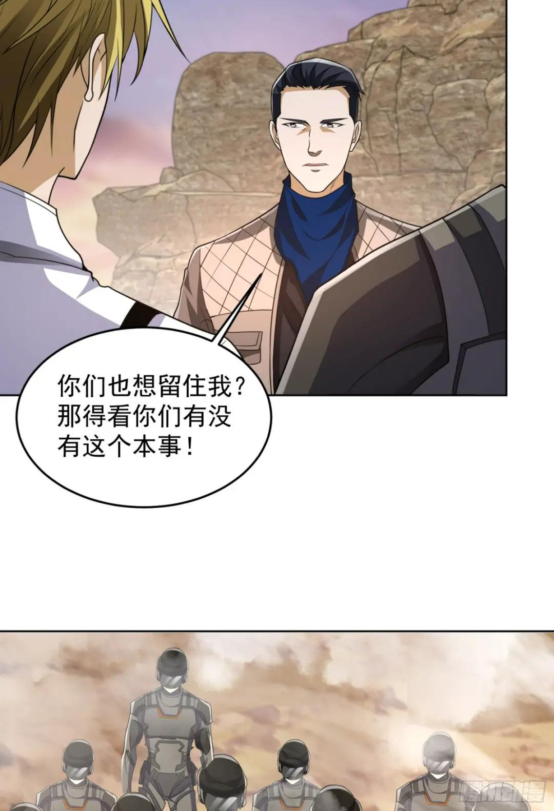177 揪出内鬼 第63页