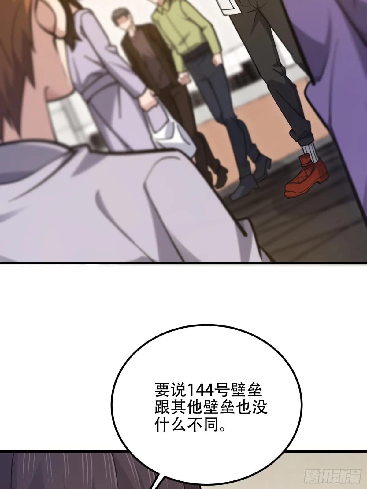 551 桃树停止生长 第23页