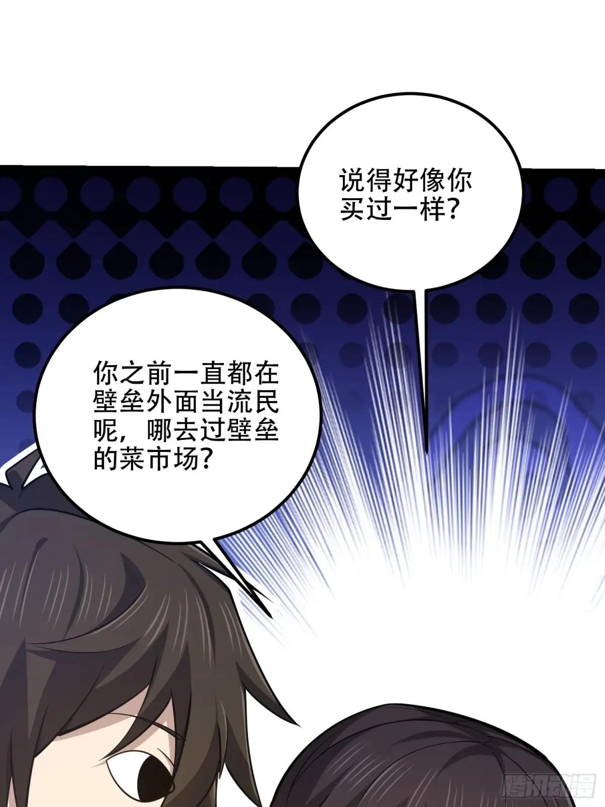 551 桃树停止生长 第32页