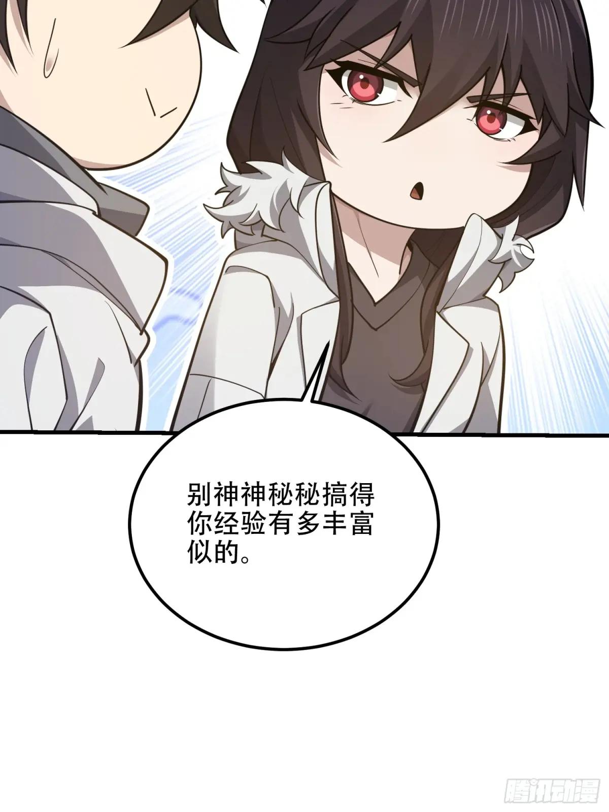 551 桃树停止生长 第33页