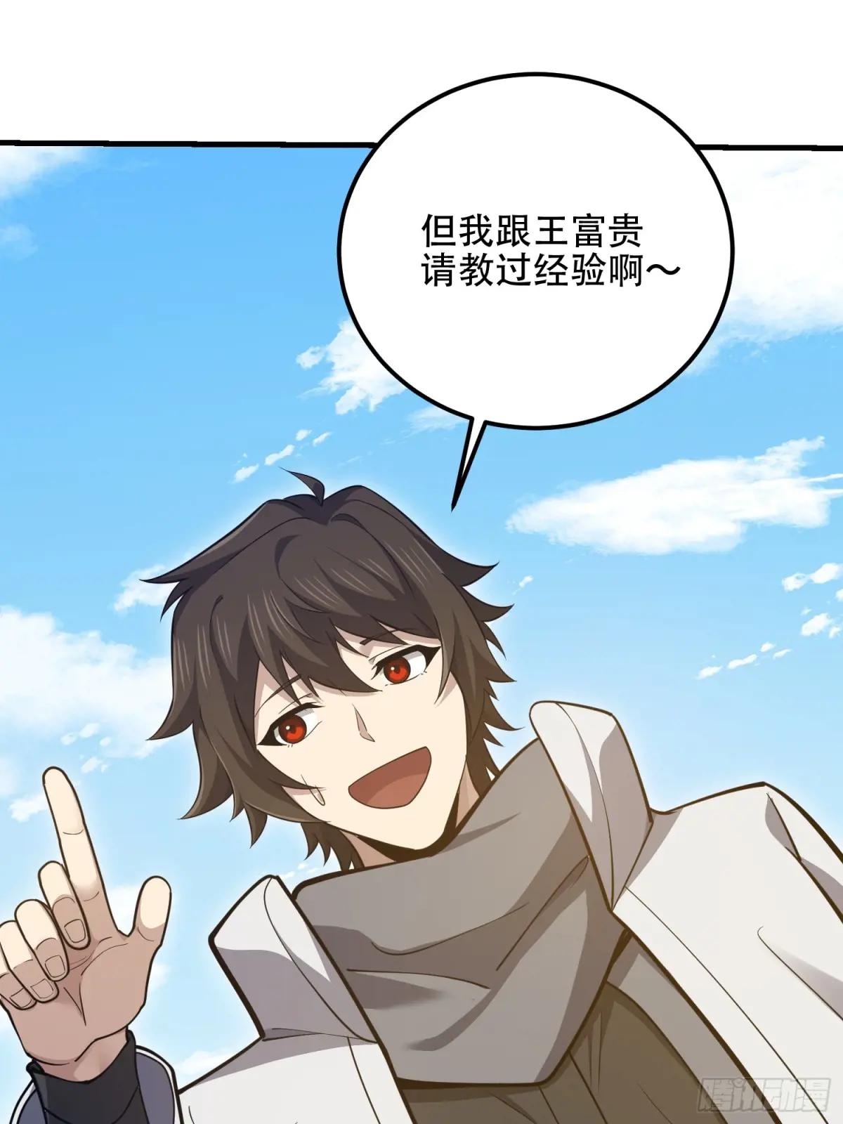 551 桃树停止生长 第34页