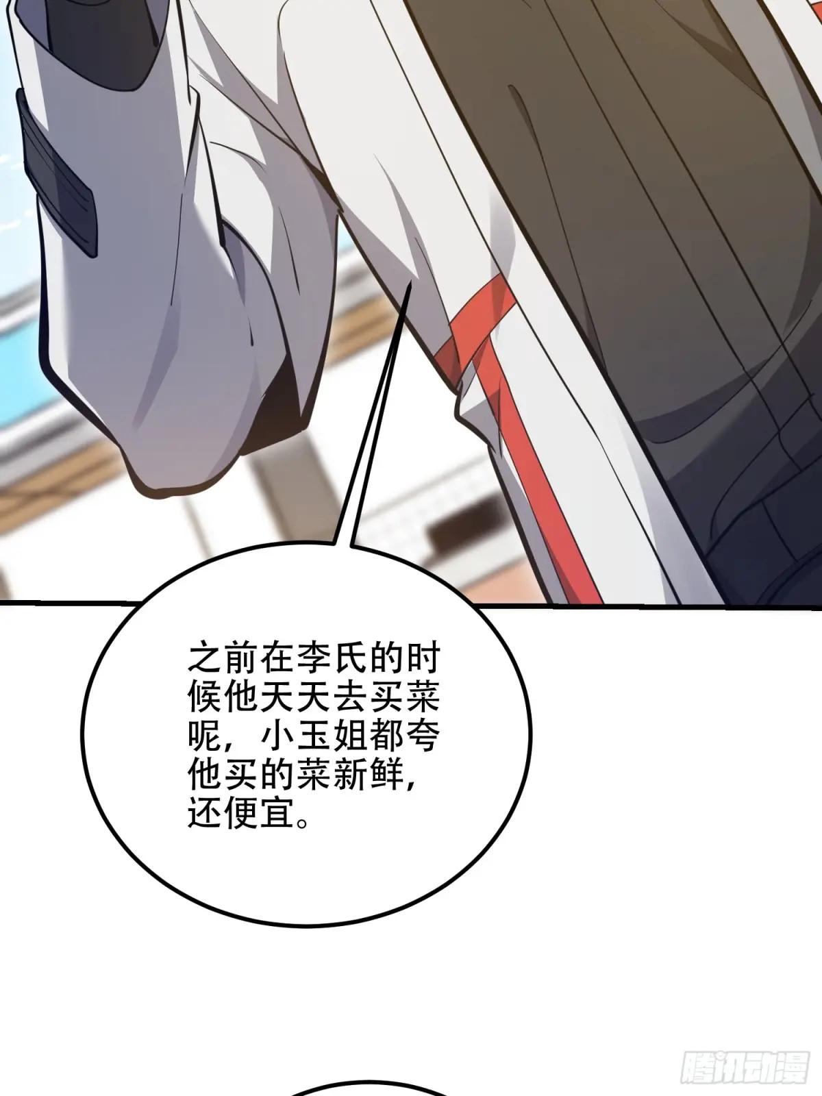 551 桃树停止生长 第35页