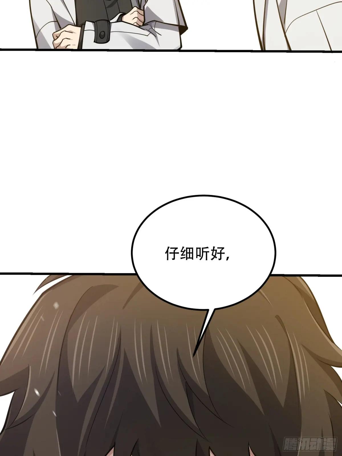 551 桃树停止生长 第37页
