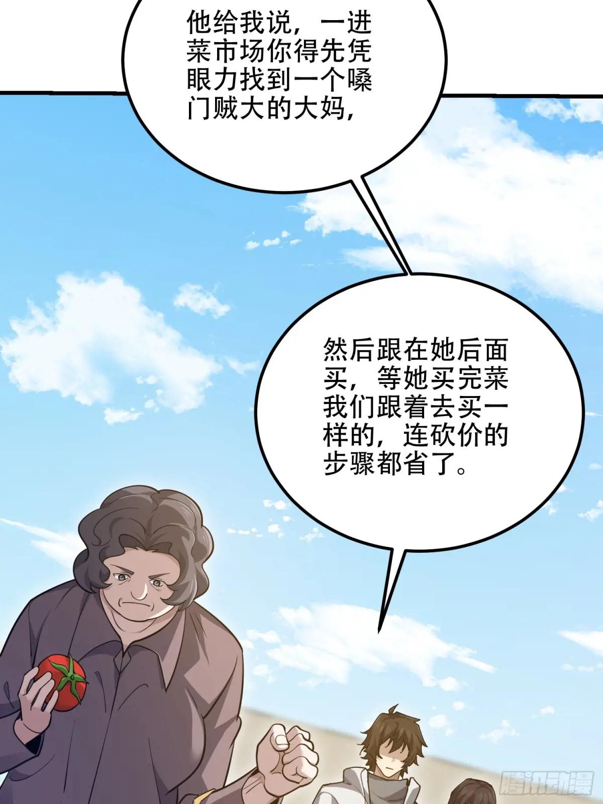 551 桃树停止生长 第39页