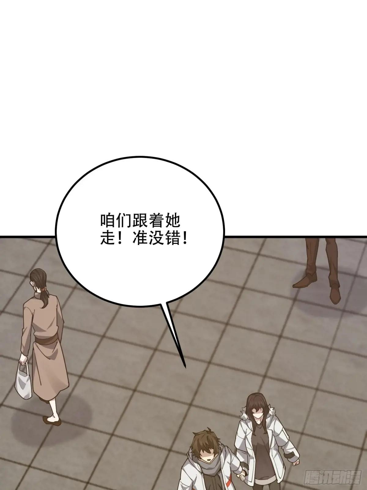 551 桃树停止生长 第45页