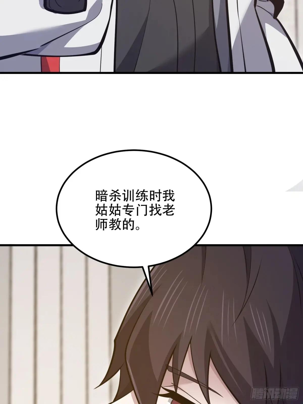 551 桃树停止生长 第61页