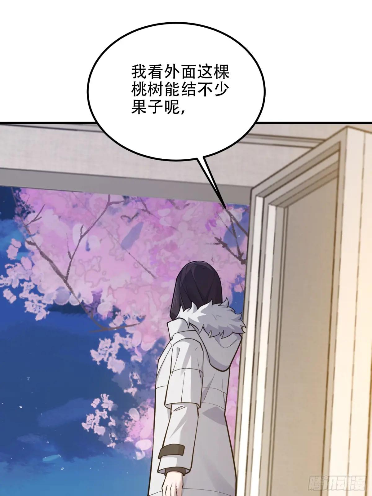 551 桃树停止生长 第86页