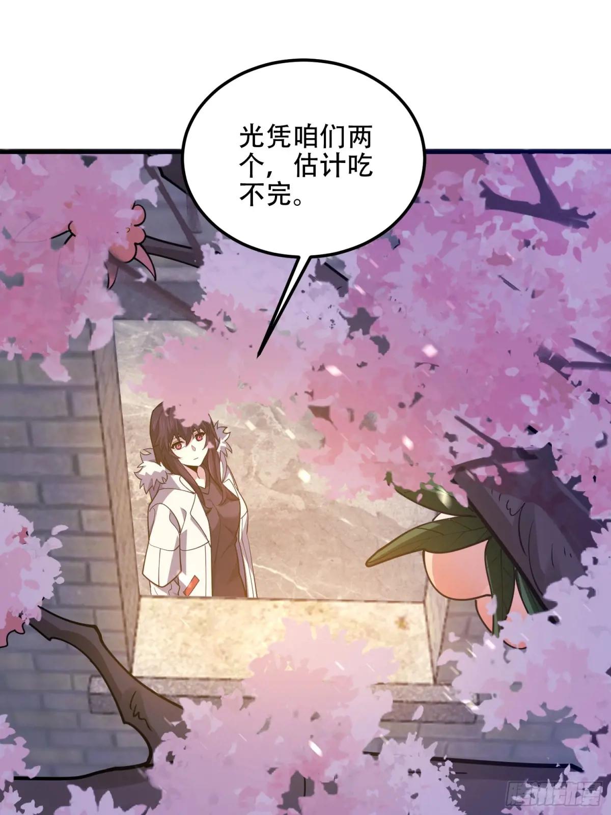 551 桃树停止生长 第88页