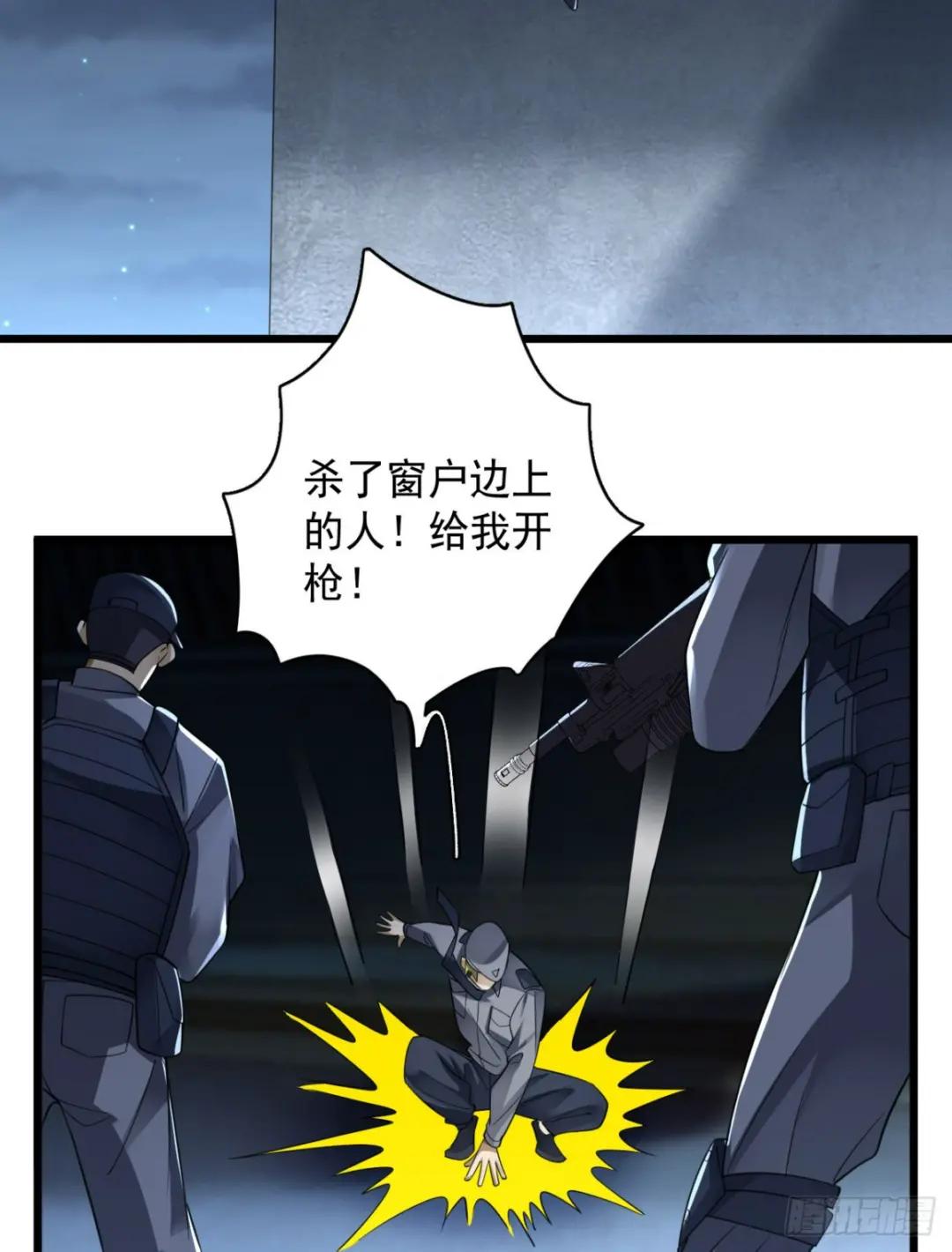 237 老板，要没了 第6页