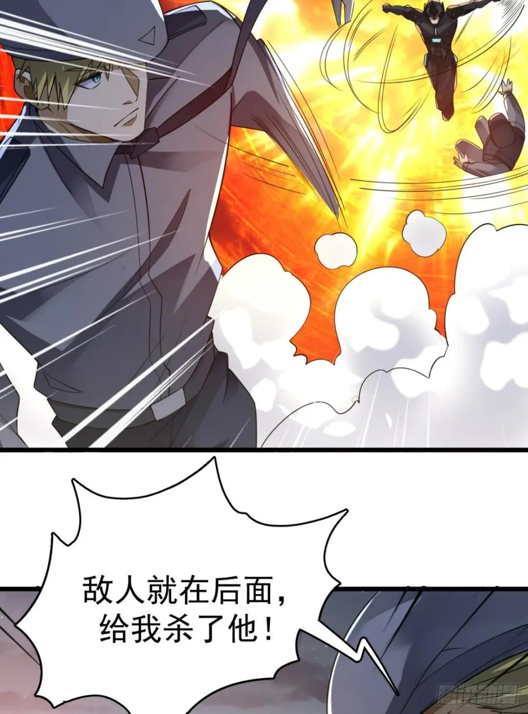 237 老板，要没了 第14页