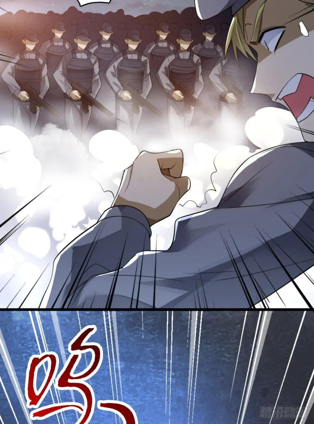 237 老板，要没了 第15页