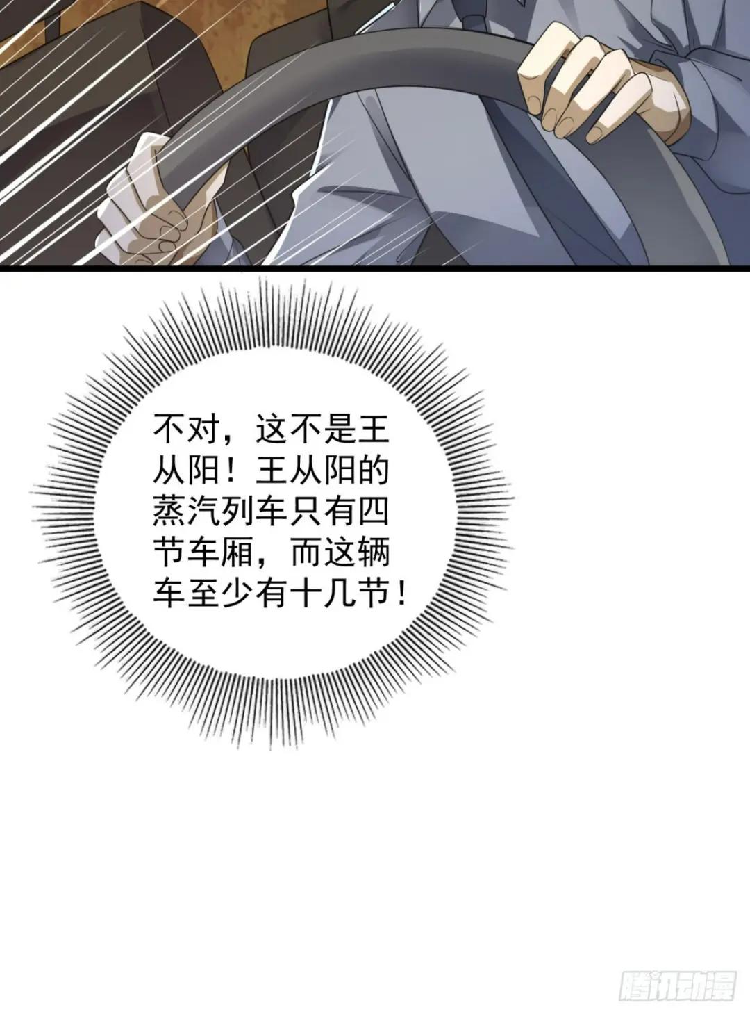 237 老板，要没了 第20页