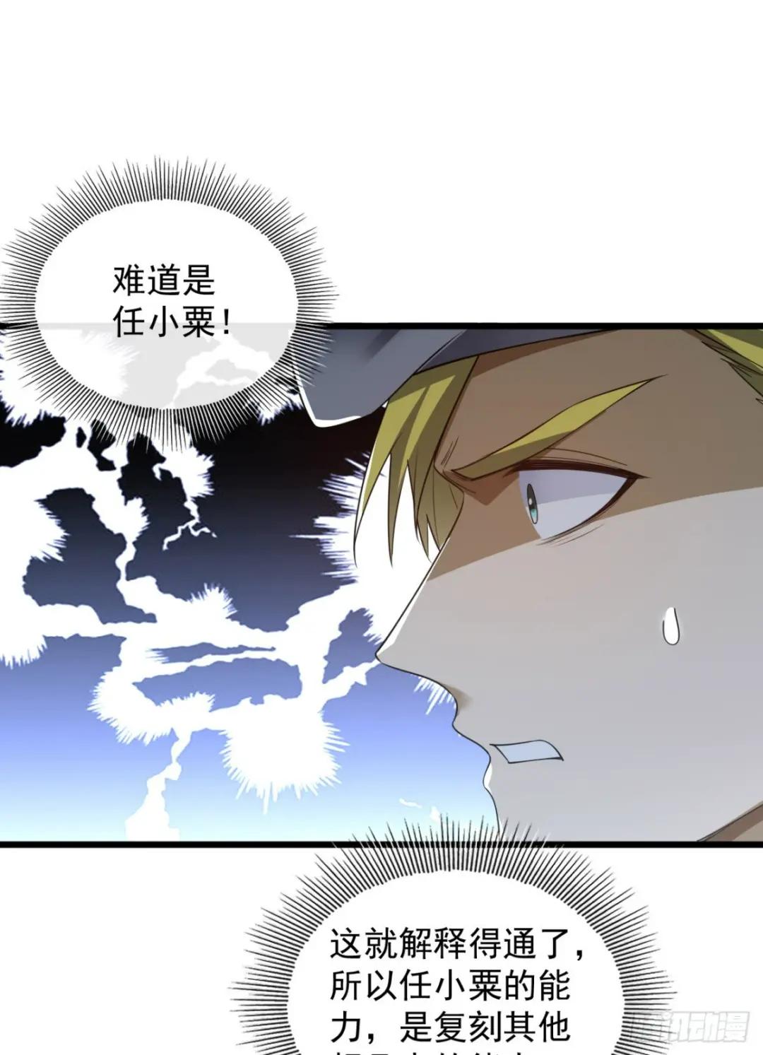 237 老板，要没了 第21页