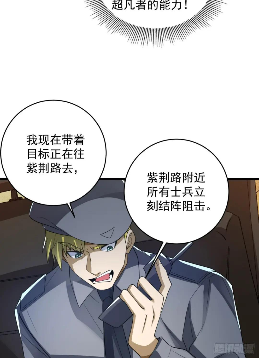 237 老板，要没了 第22页