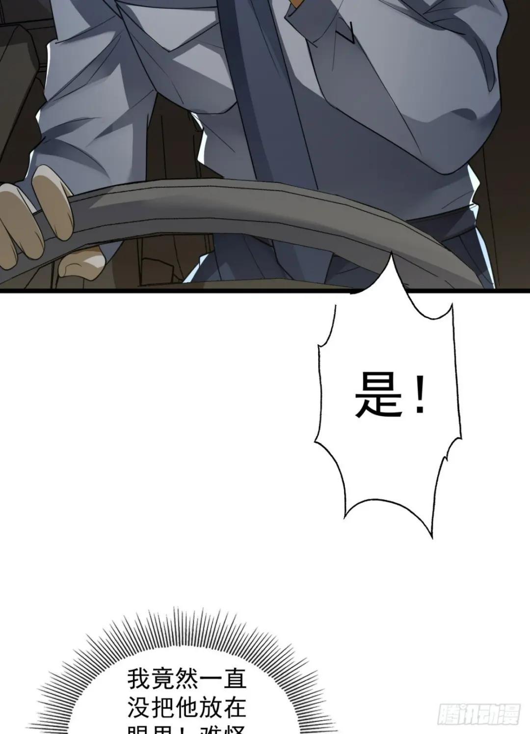 237 老板，要没了 第23页