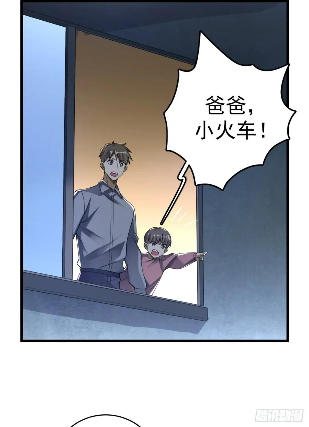 237 老板，要没了 第28页
