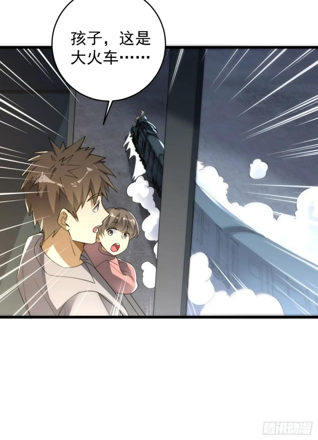237 老板，要没了 第29页