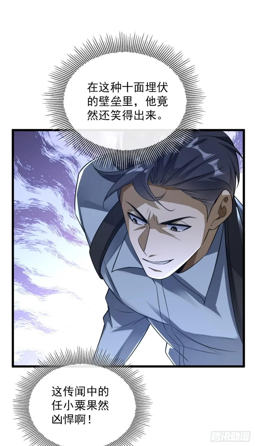 237 老板，要没了 第34页