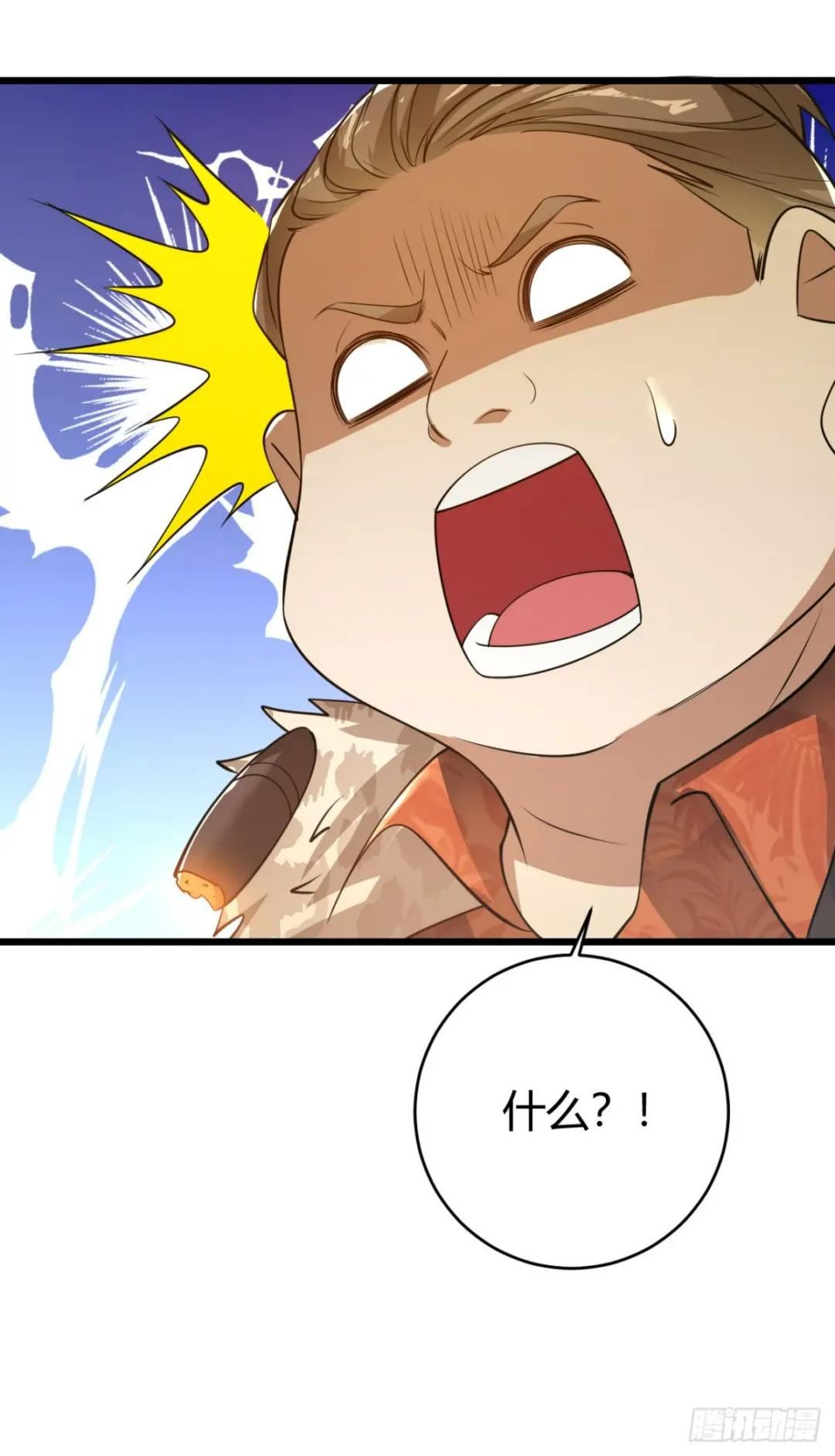 237 老板，要没了 第38页