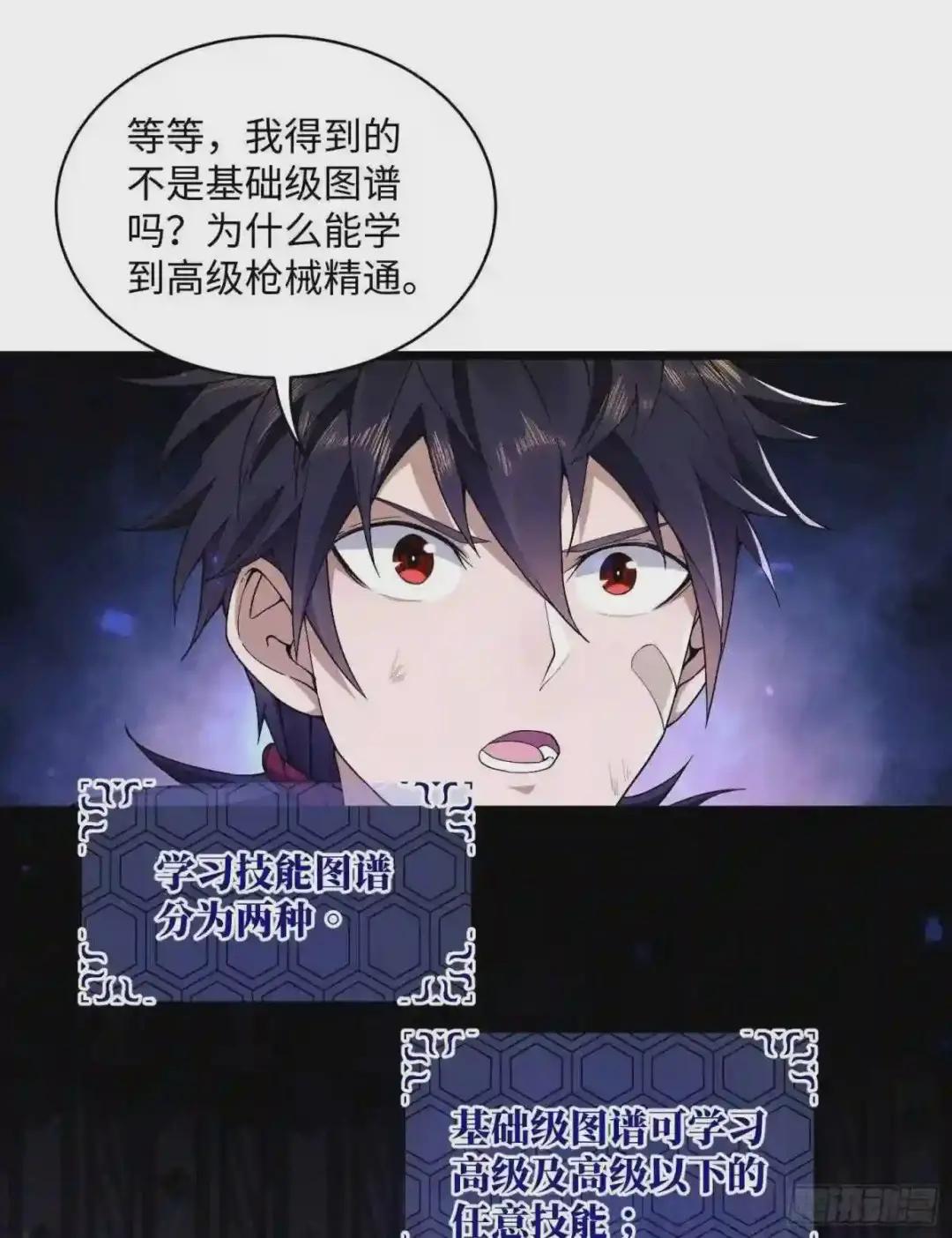 05 放开她! 第7页