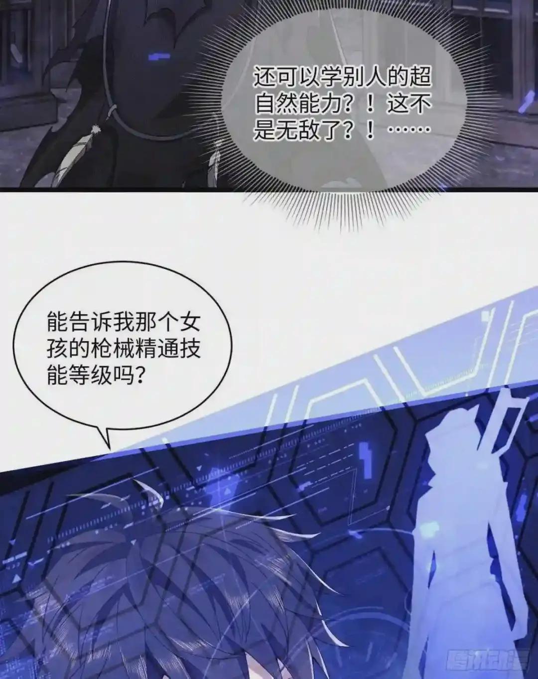 05 放开她! 第9页