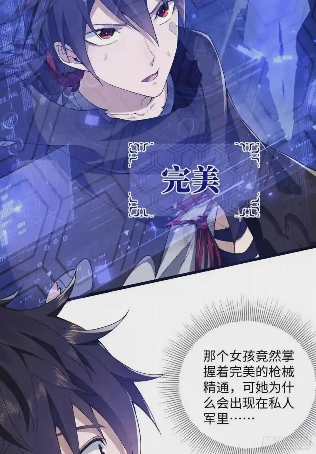 05 放开她! 第10页