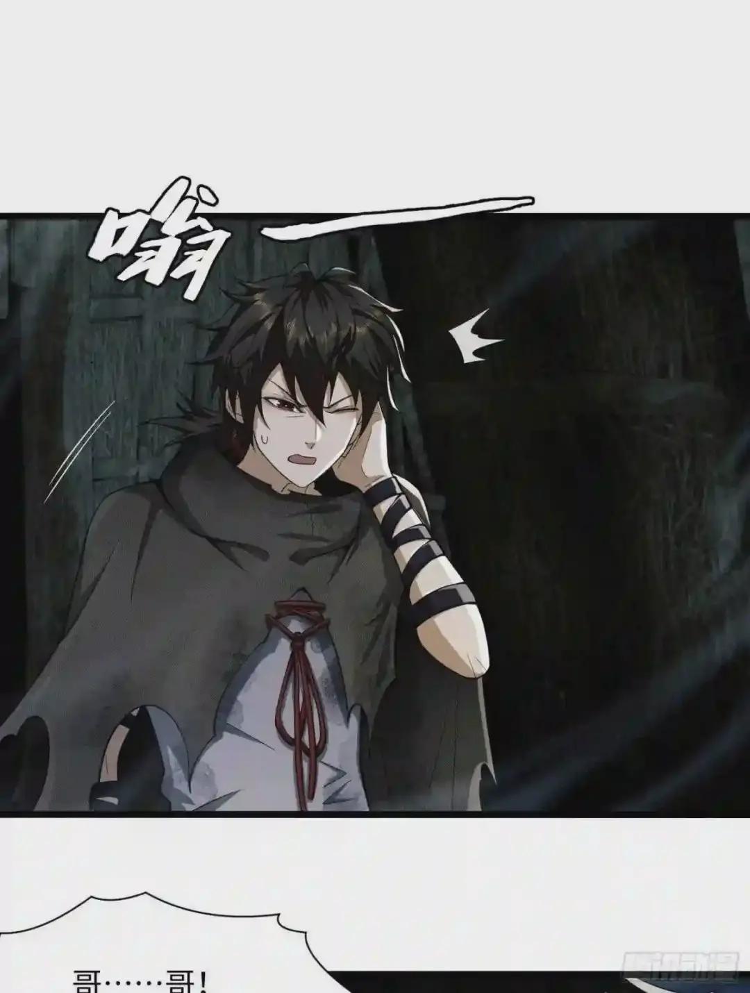 05 放开她! 第12页