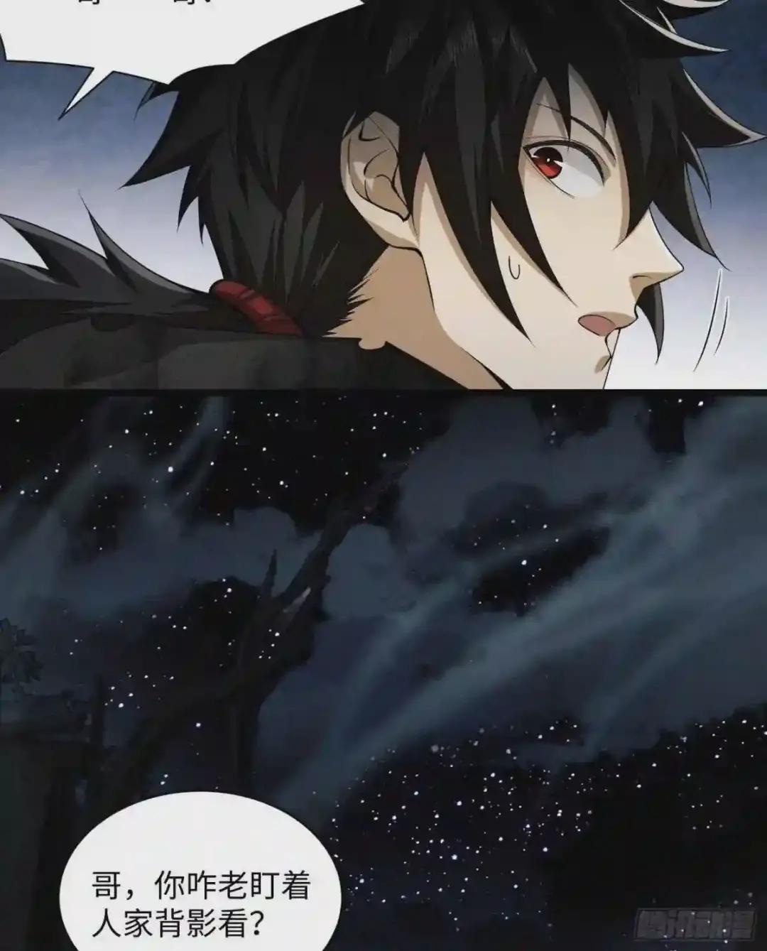 05 放开她! 第13页