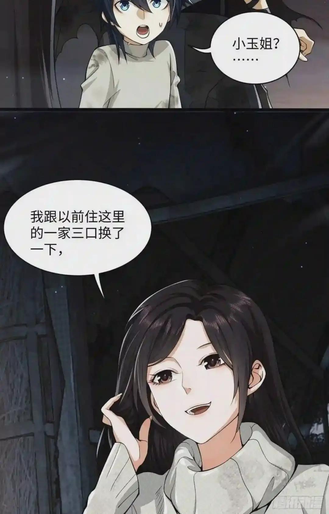 05 放开她! 第18页