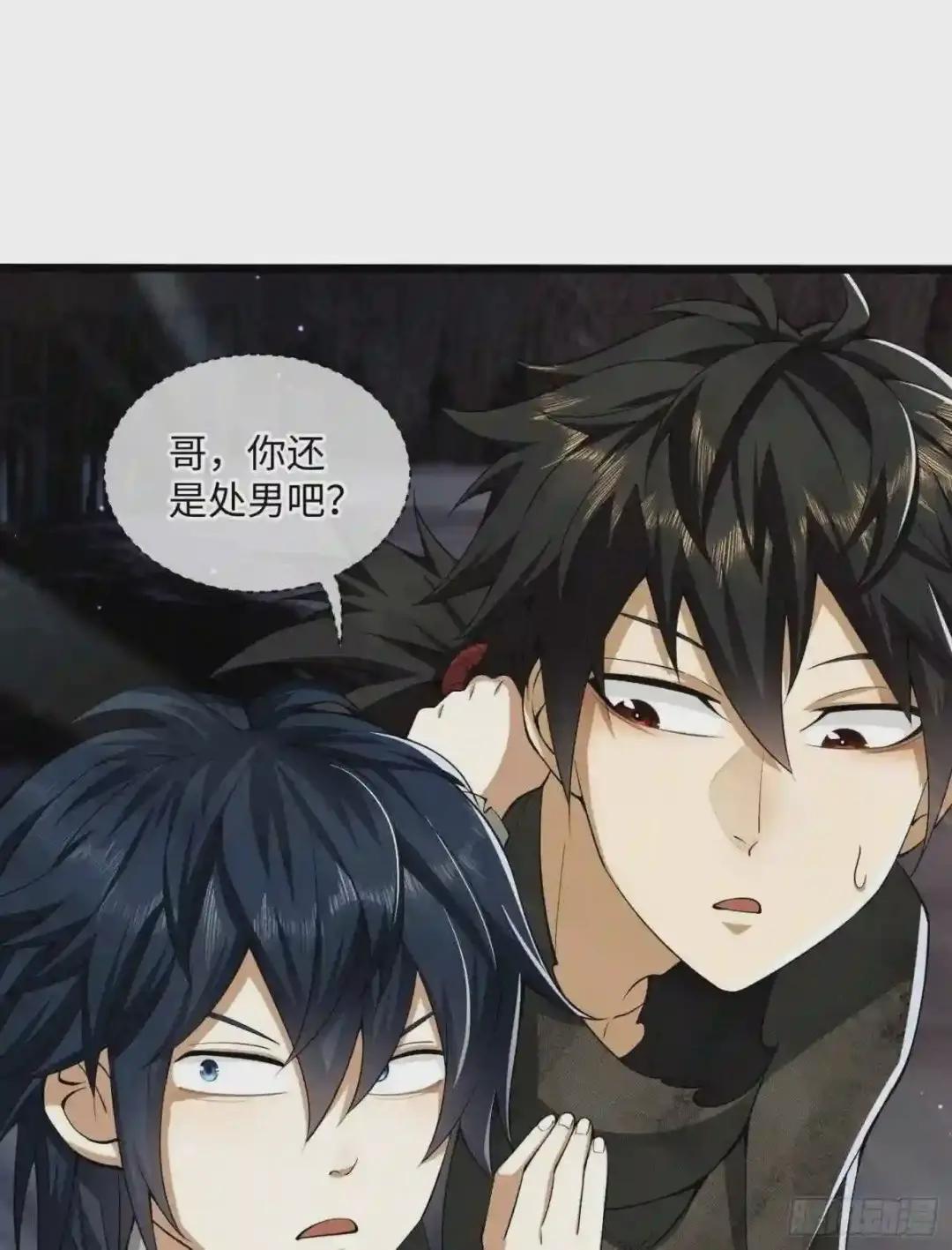 05 放开她! 第20页